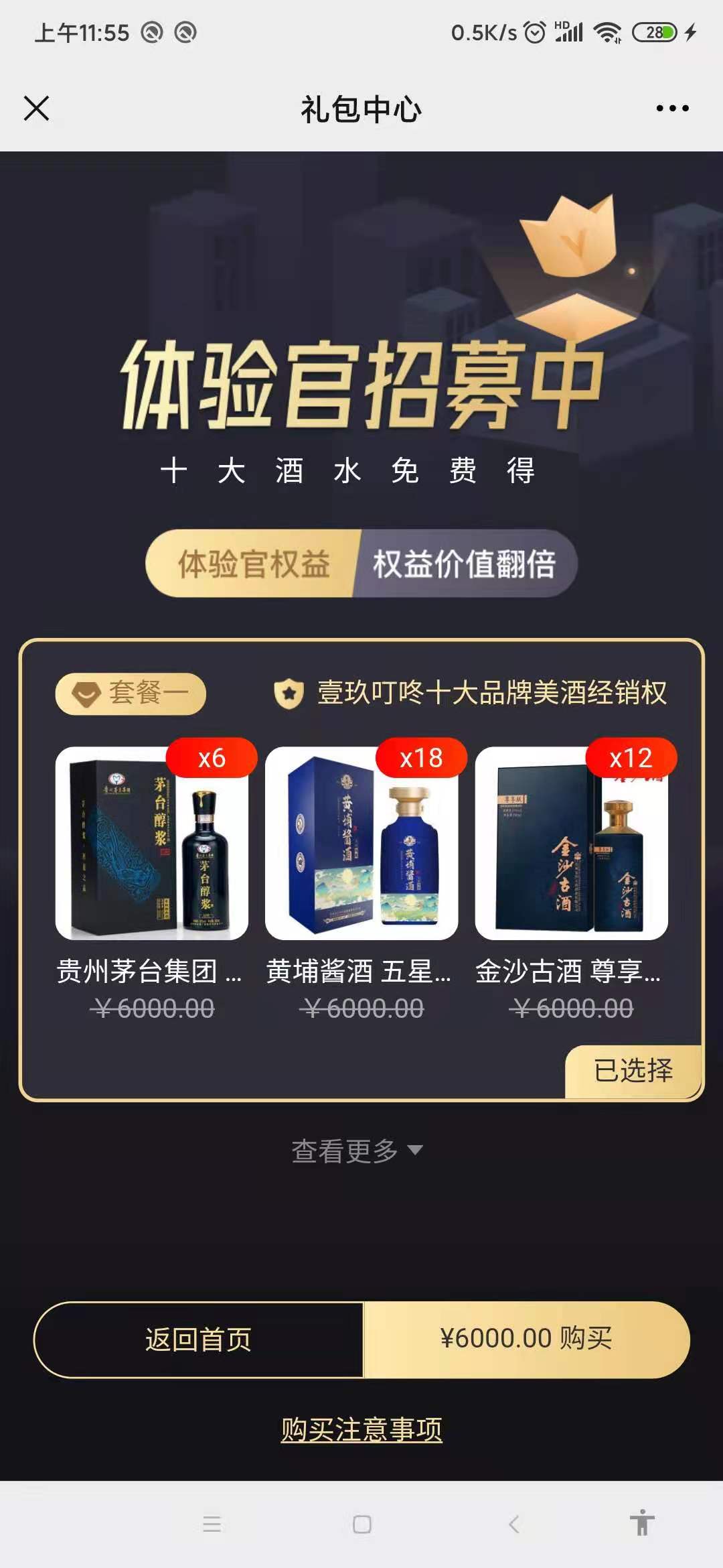 壹玖叮咚体验官