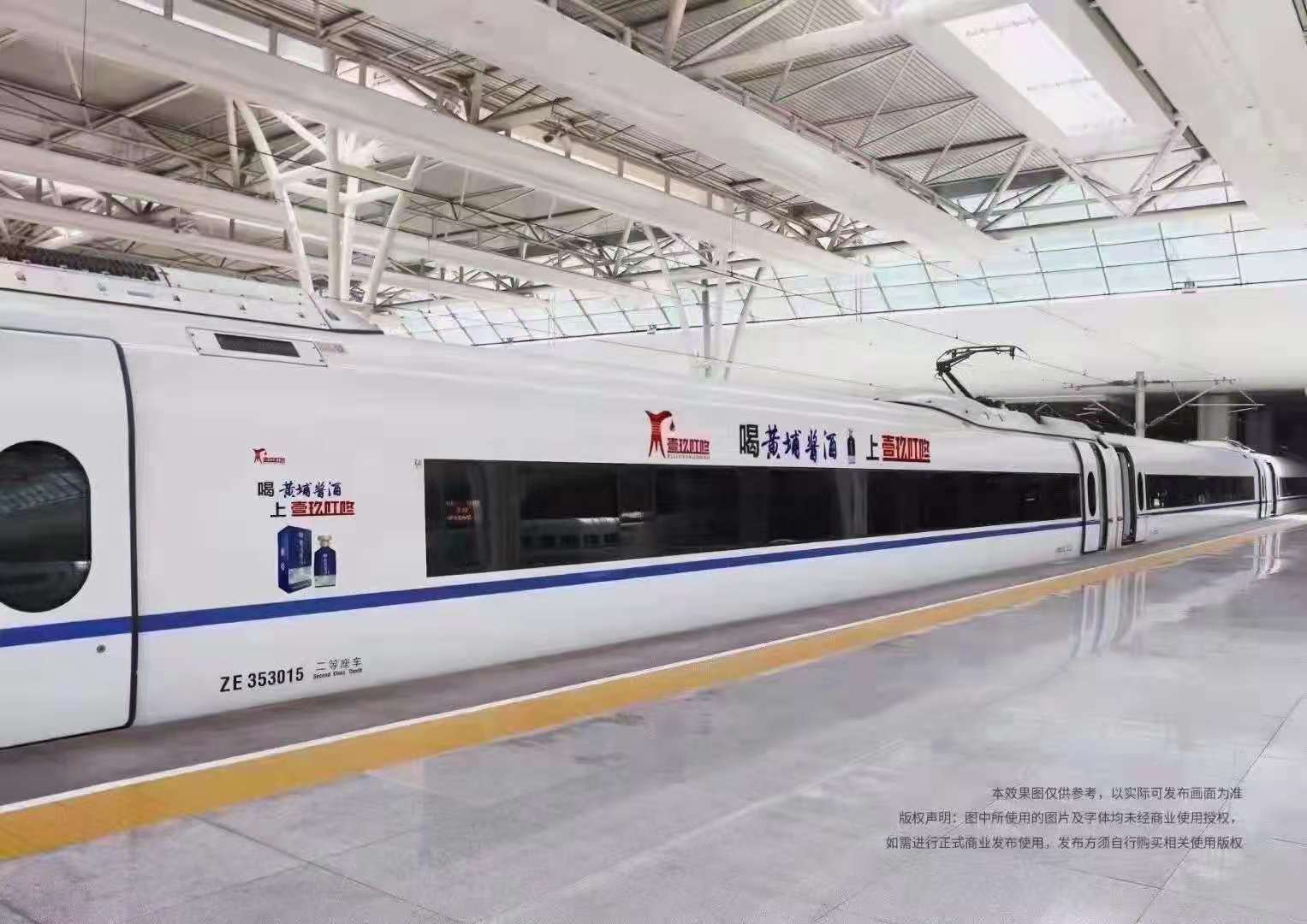 壹玖叮咚冠名图