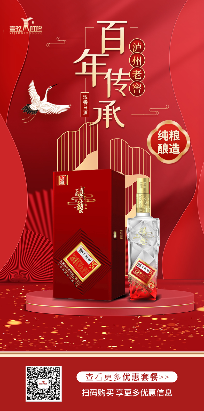 壹玖叮咚酒水代理