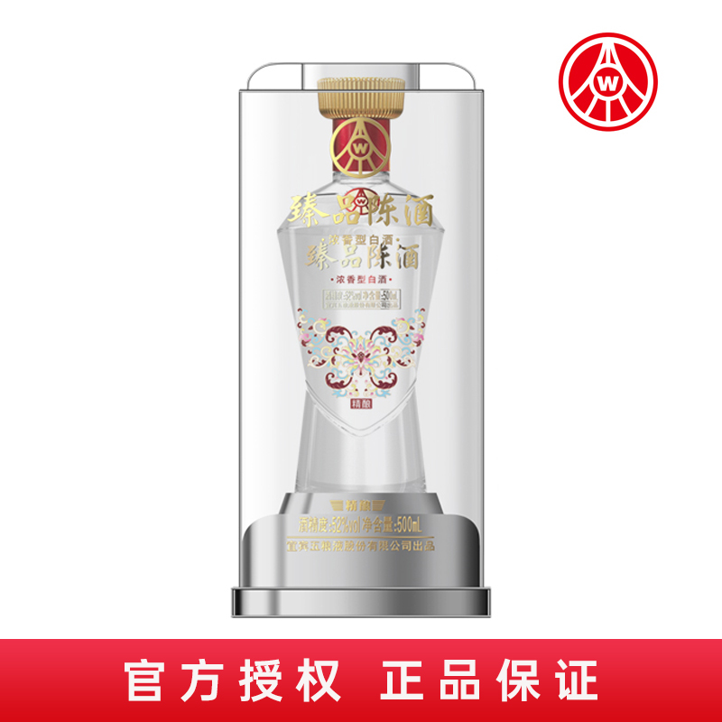 臻品陈酒 精酿 浓香型白酒52度 500ml/瓶 单支装 