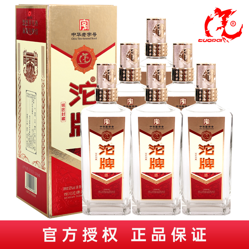 沱牌 铭匠封藏 52%vol 浓香型白酒 500ml*6瓶 整箱装 