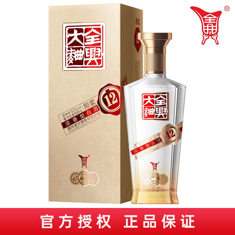 全兴大曲 原浆12 浓香型白酒 52度500ml/瓶 川酒 单瓶礼盒装